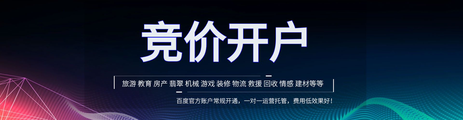 商河百度网络推广